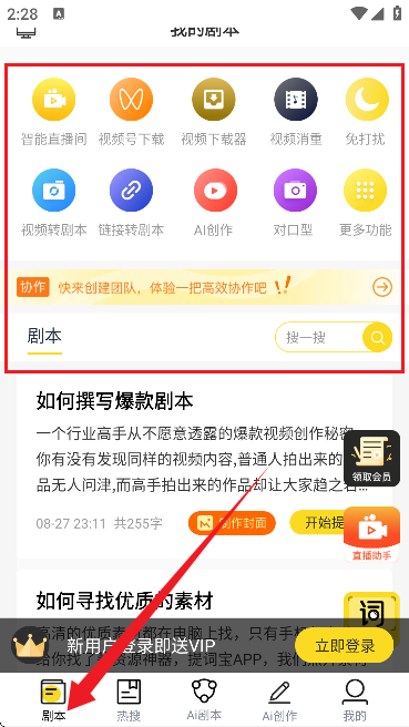 视频号助手手机版APP下载