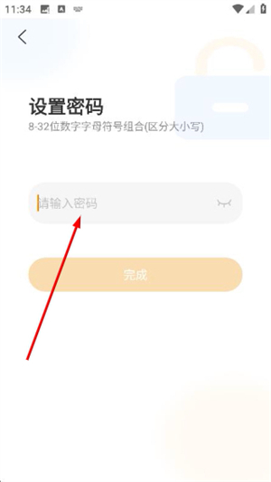 乐橙安装宝