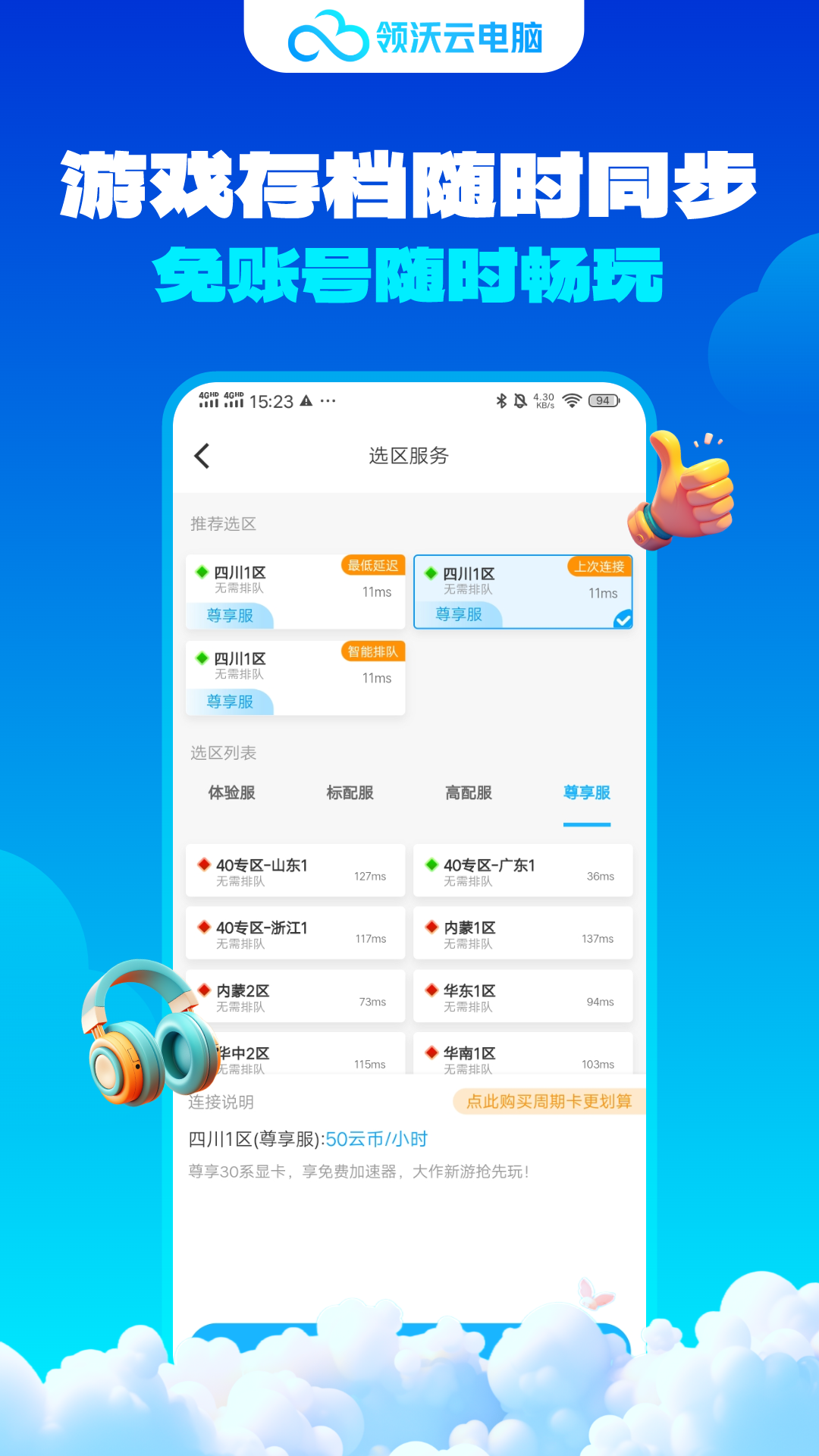 img_localize_76be2fd699997d70c089bf1c160e2927_1080x1920.png