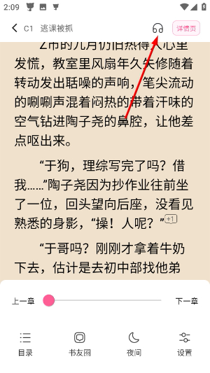 布咕阅读最新版下载