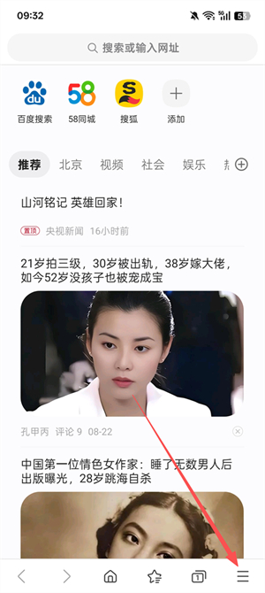 三星浏览器app下载最新版