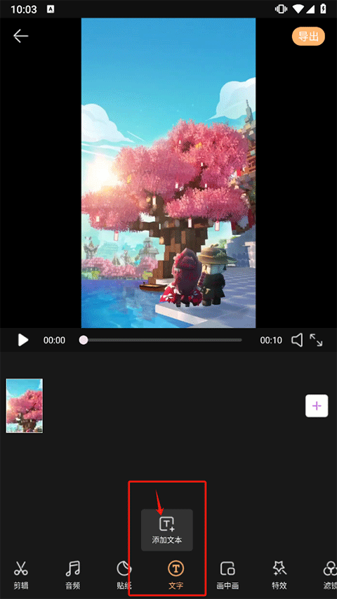 AI智能视频剪辑软件