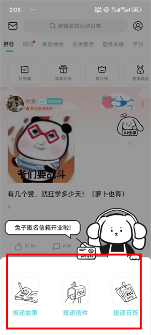 moo日记app下载