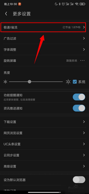 UC浏览器极速版2026版