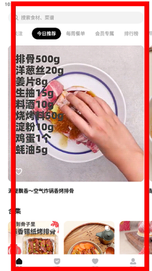 懒饭app官方免费下载