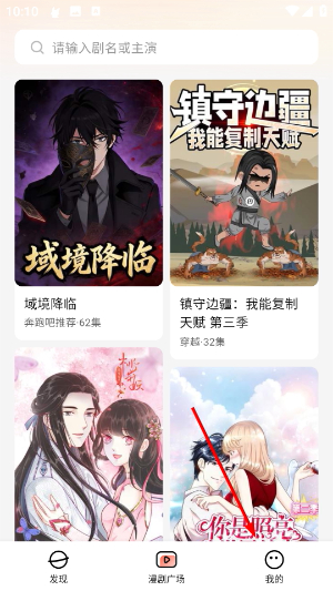七猫漫剧