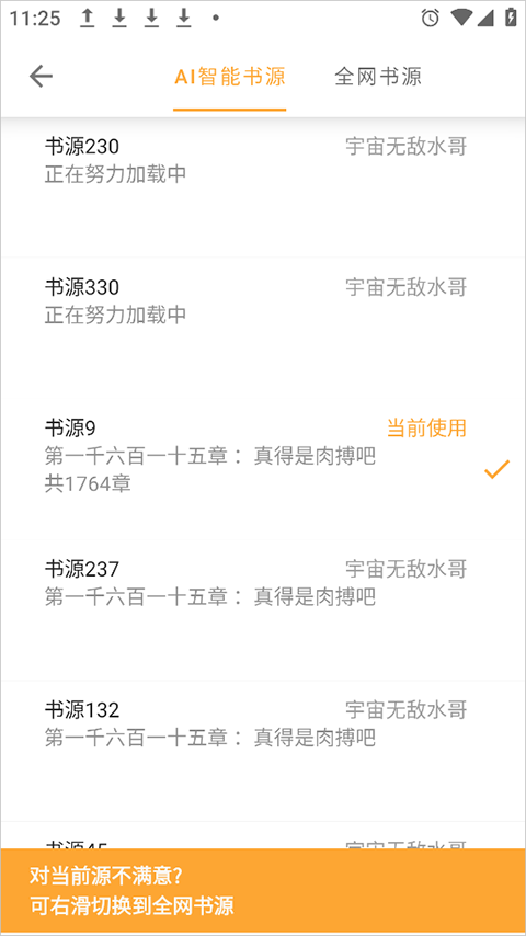 TXT全本免费小书亭app