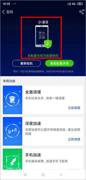 鲁大师官网免费下载