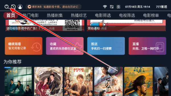 777影视免费追剧app下载最新版