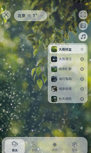 微天气预报