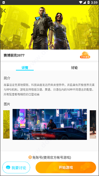 领沃云电脑下载免费