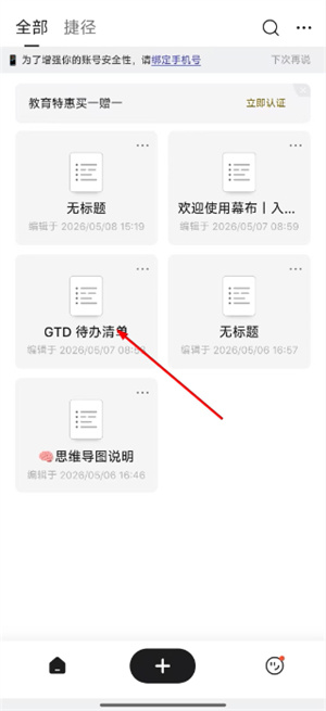 幕布app官方下载安卓版