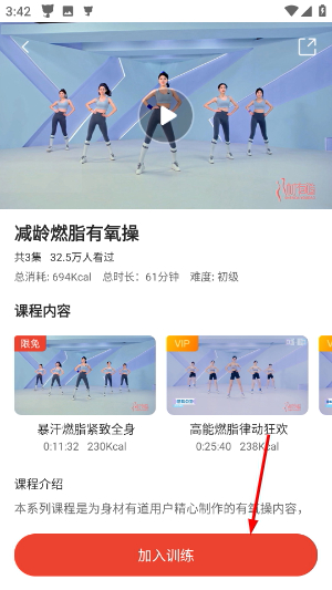 身材有道app官方下载2026最新版