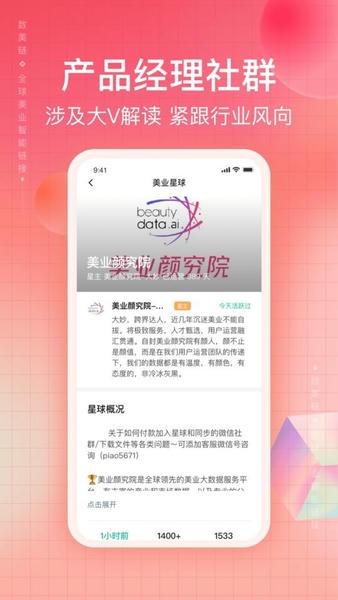 数美链