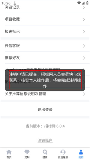 中国招标网