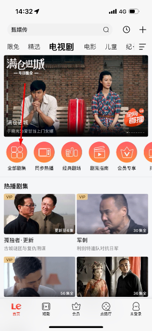 乐视视频下载安装app手机版