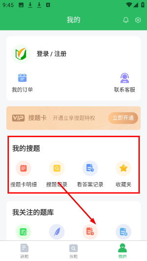 质量员