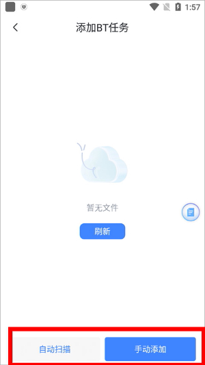 迅雷网盘app下载安装