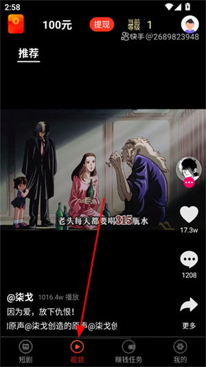 淘看点app