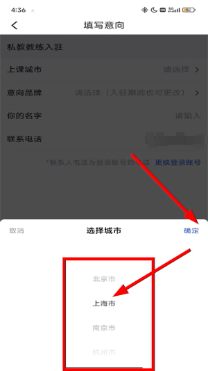 乐刻教练app最新版下载安装