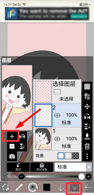 爱笔思画x2026最新版本