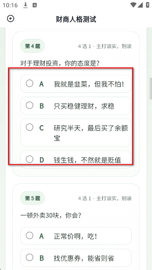 乖猫记账下载