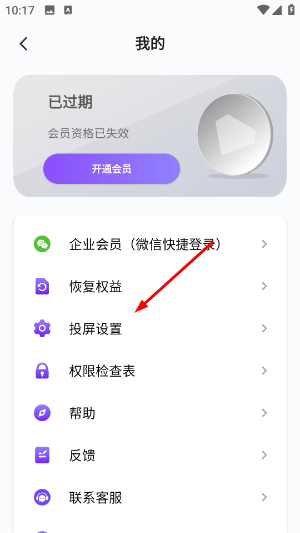雨燕投屏