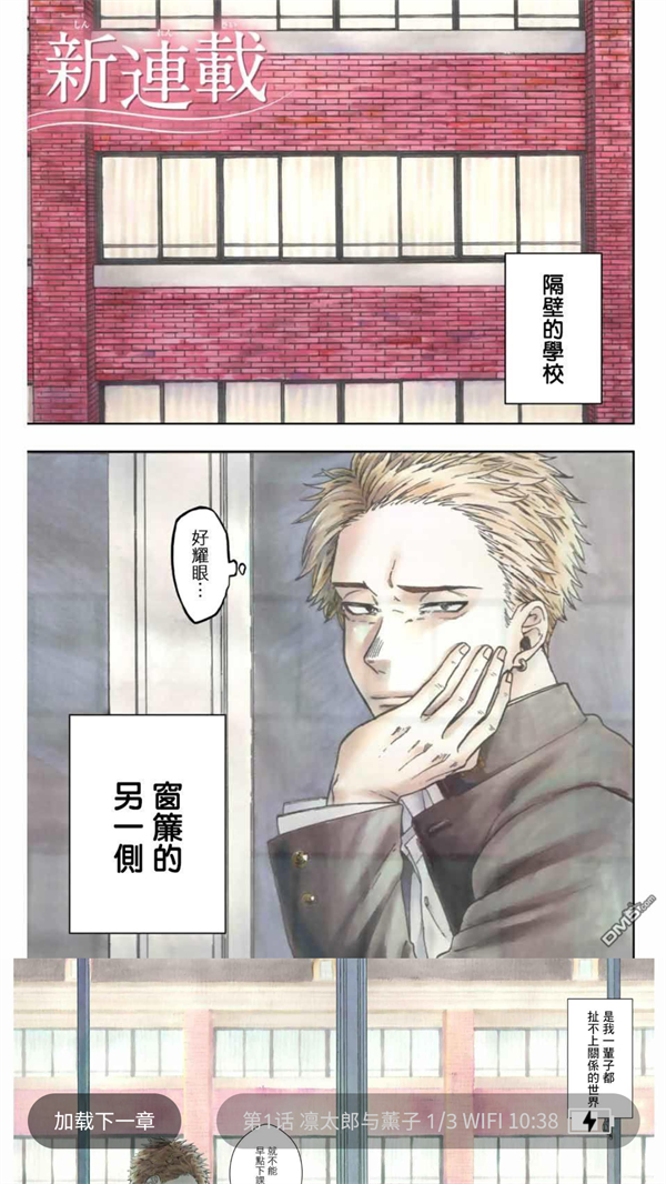 笔帽漫画