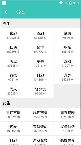 晨读小说