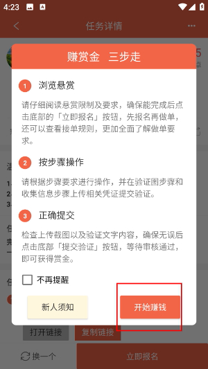 小猪兼职