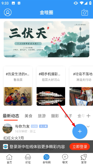 浙中在线