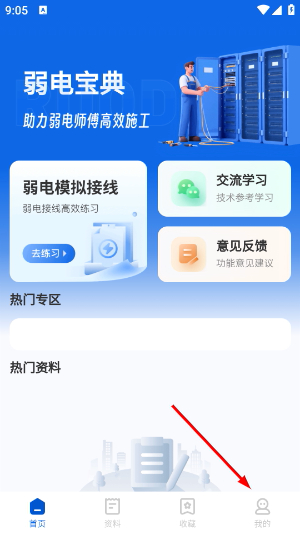 弱电宝典