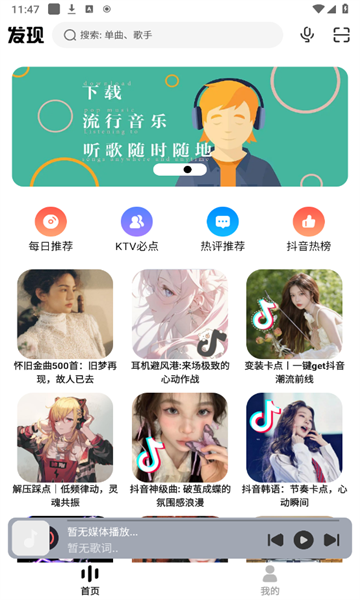 方格音乐app下载手机版安装