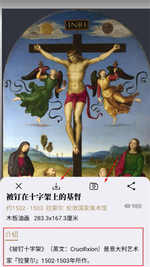 世界珍宝馆
