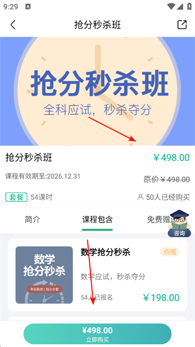 雄松课堂