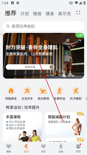 华为运动健康app官网最新版