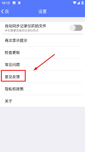 车车助手记录仪版