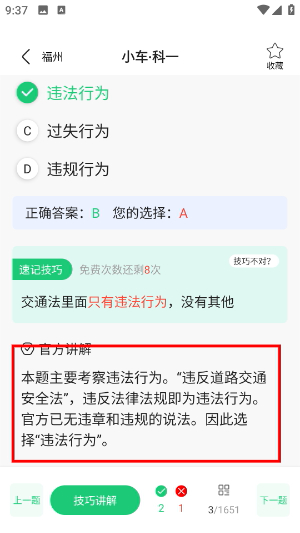 驾考堂