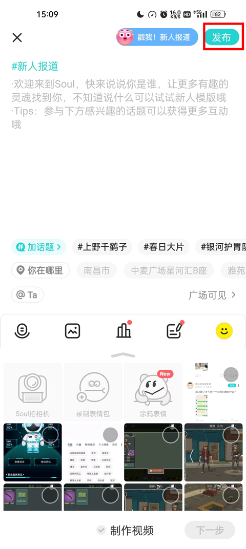 SoulTalk中文版下载