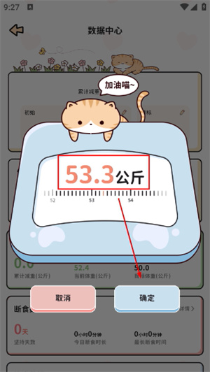 喵喵轻断食
