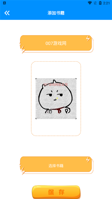 七只猫小说