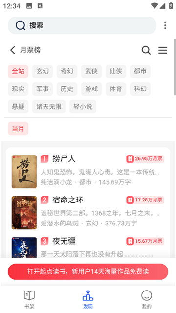 斑竹小说