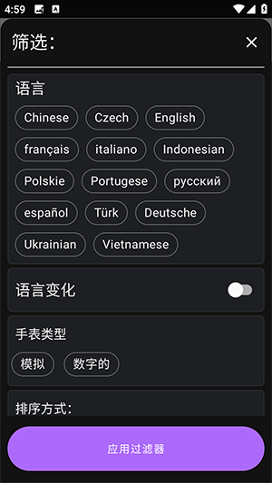 华米GTR表盘