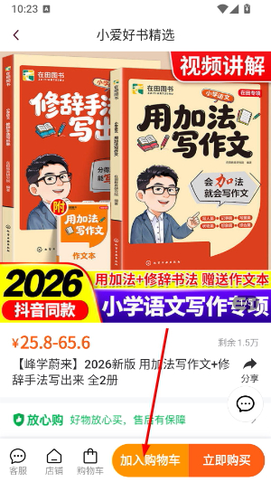 爱维宝贝