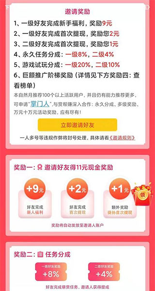 赏帮赚app官网下载微信提现版本
