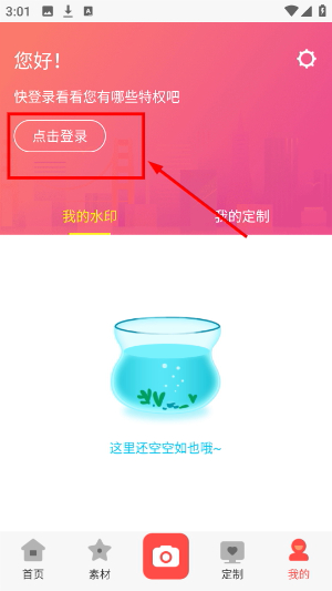 水印工作室