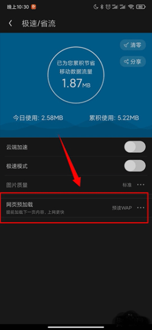 UC浏览器极速版2026版