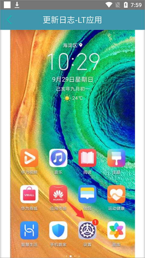 LT来电闪光
