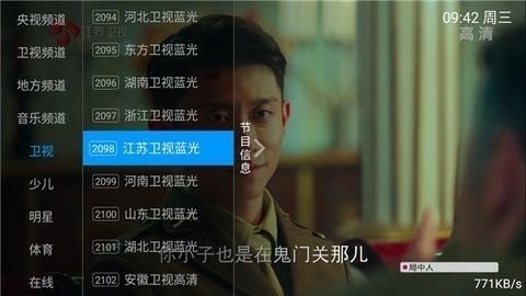 环球TV电视直播
