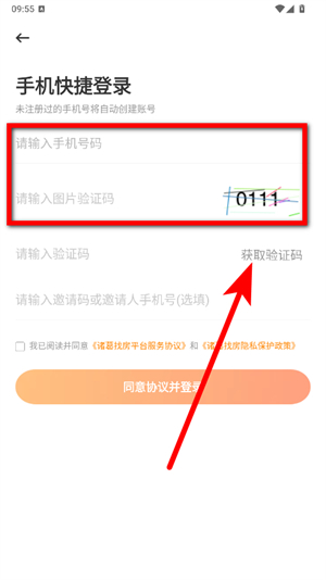 诸葛找房
